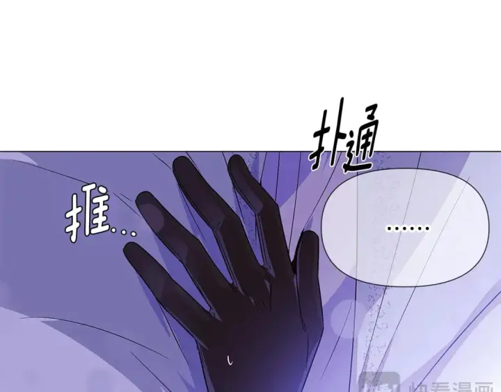 《被反派识破了身份》第119话 魔物入侵图41