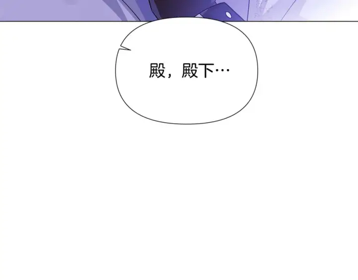 《被反派识破了身份》第119话 魔物入侵图42
