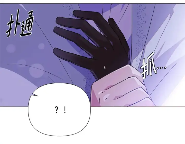 《被反派识破了身份》第119话 魔物入侵图43
