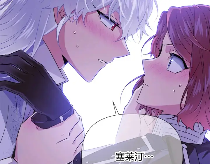 《被反派识破了身份》第119话 魔物入侵图45