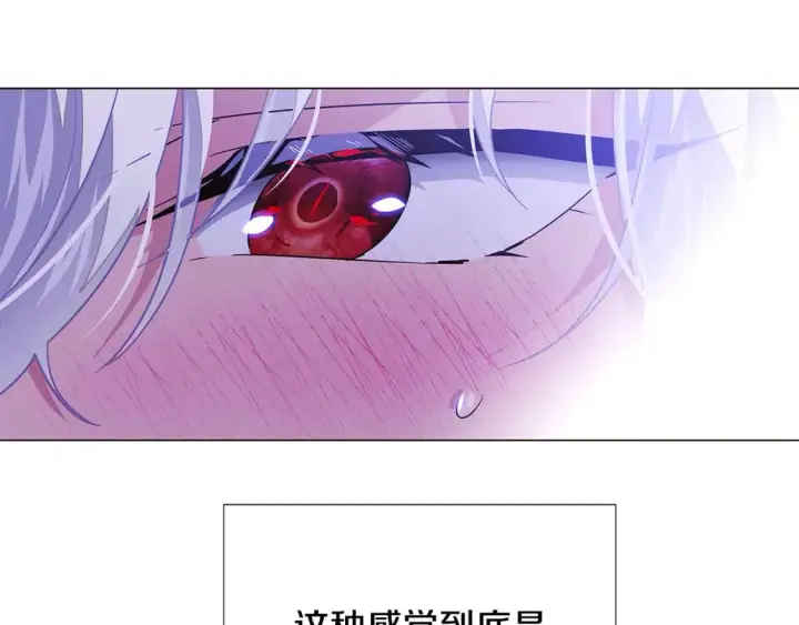 《被反派识破了身份》第119话 魔物入侵图47