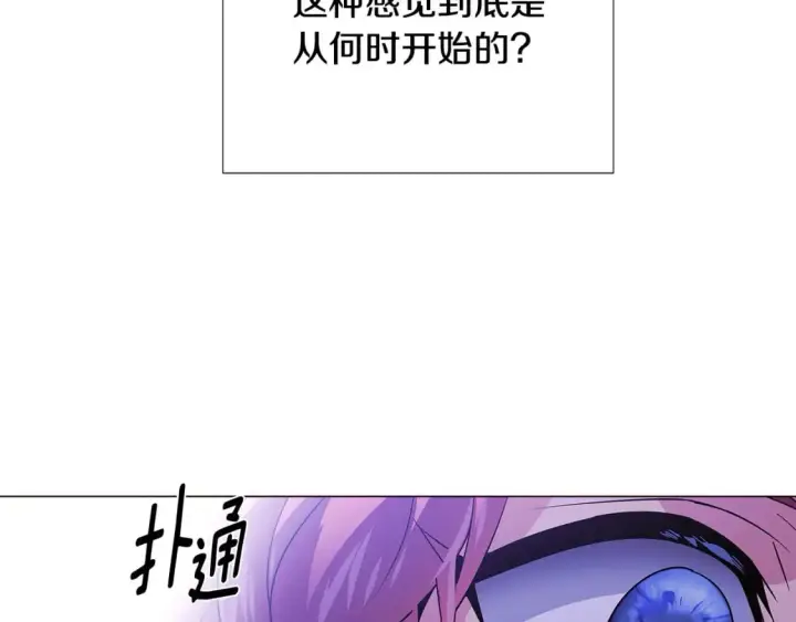 《被反派识破了身份》第119话 魔物入侵图48