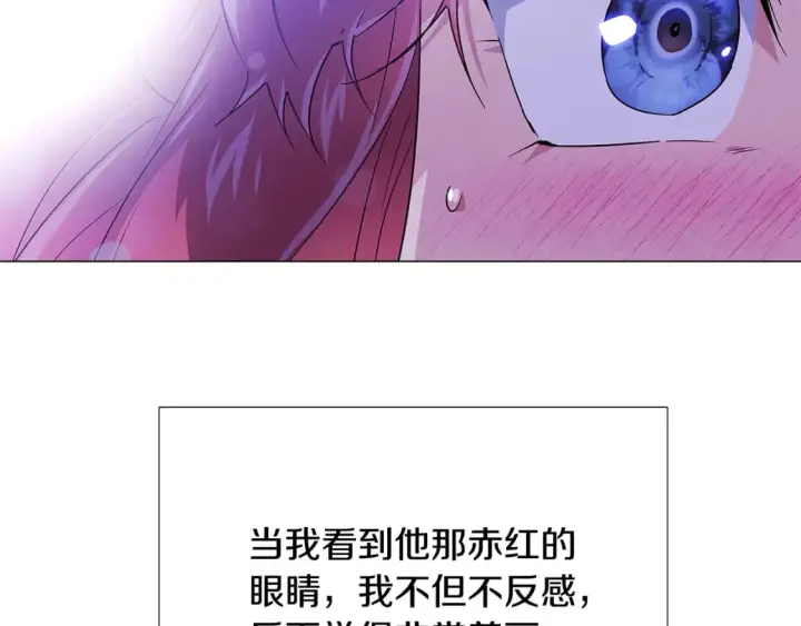 《被反派识破了身份》第119话 魔物入侵图49