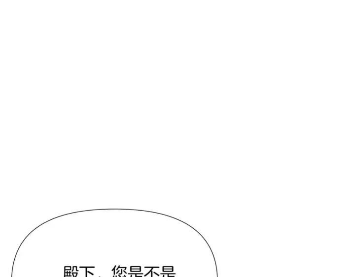 《被反派识破了身份》第119话 魔物入侵图5