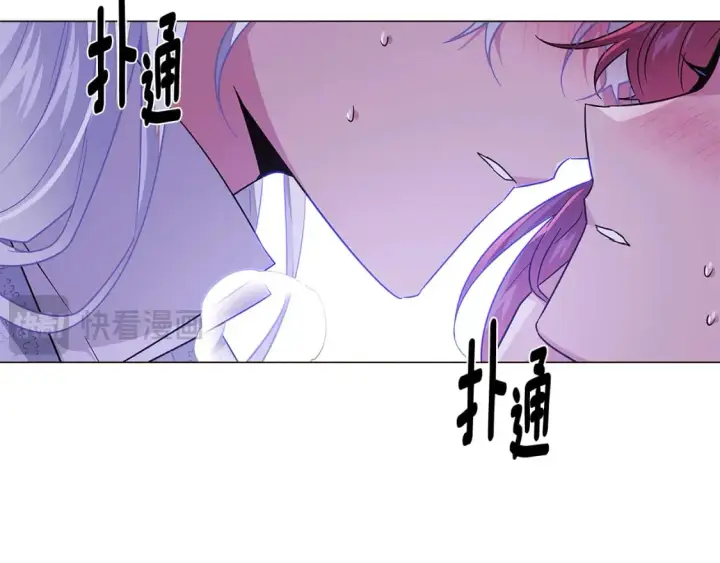 《被反派识破了身份》第119话 魔物入侵图53