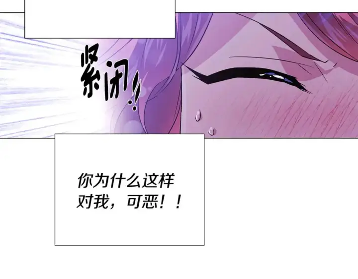 《被反派识破了身份》第119话 魔物入侵图55