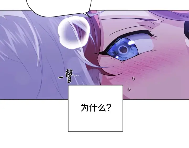 《被反派识破了身份》第119话 魔物入侵图61