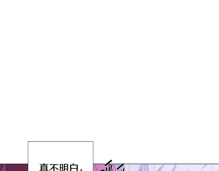 《被反派识破了身份》第119话 魔物入侵图62