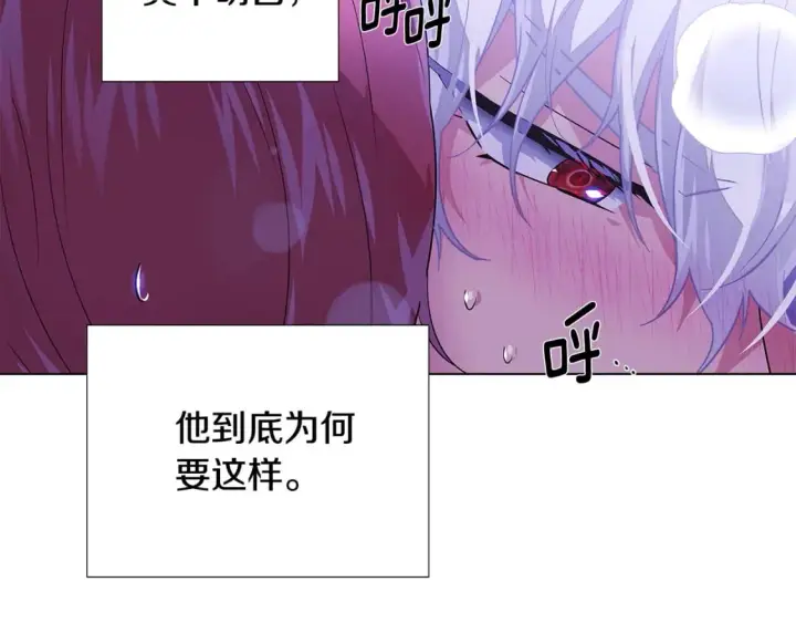 《被反派识破了身份》第119话 魔物入侵图63