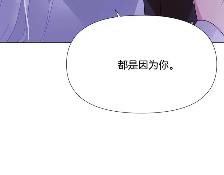 《被反派识破了身份》第119话 魔物入侵图7