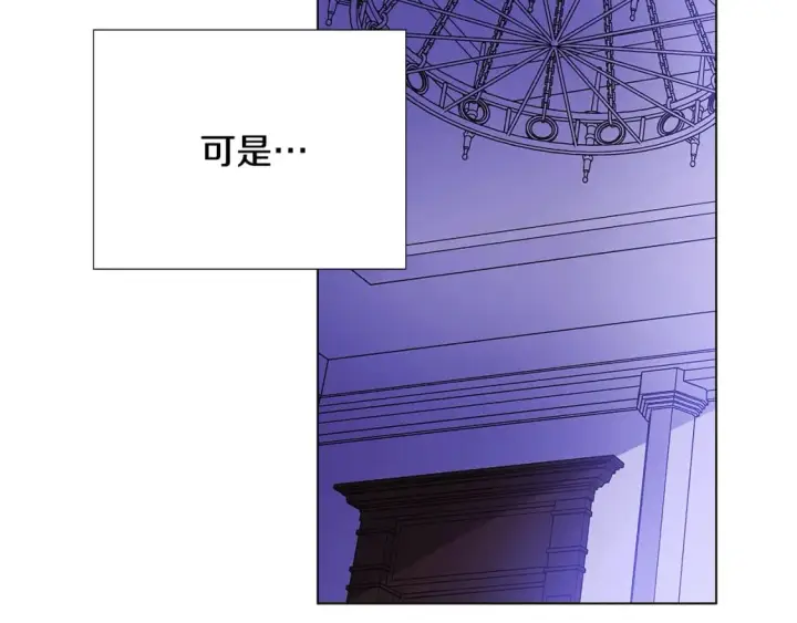 《被反派识破了身份》第119话 魔物入侵图71