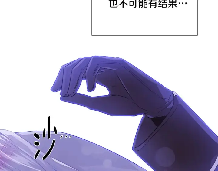 《被反派识破了身份》第119话 魔物入侵图73