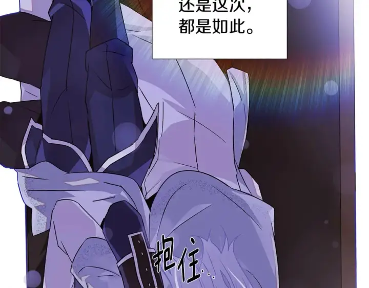 《被反派识破了身份》第119话 魔物入侵图78