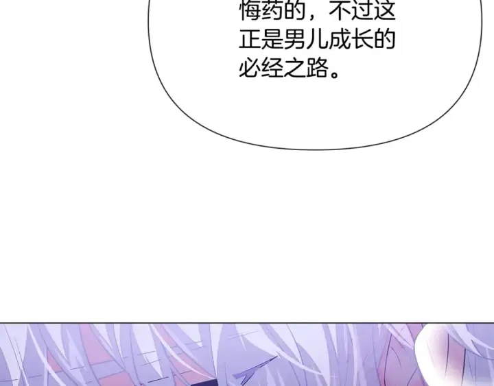 《被反派识破了身份》第119话 魔物入侵图82