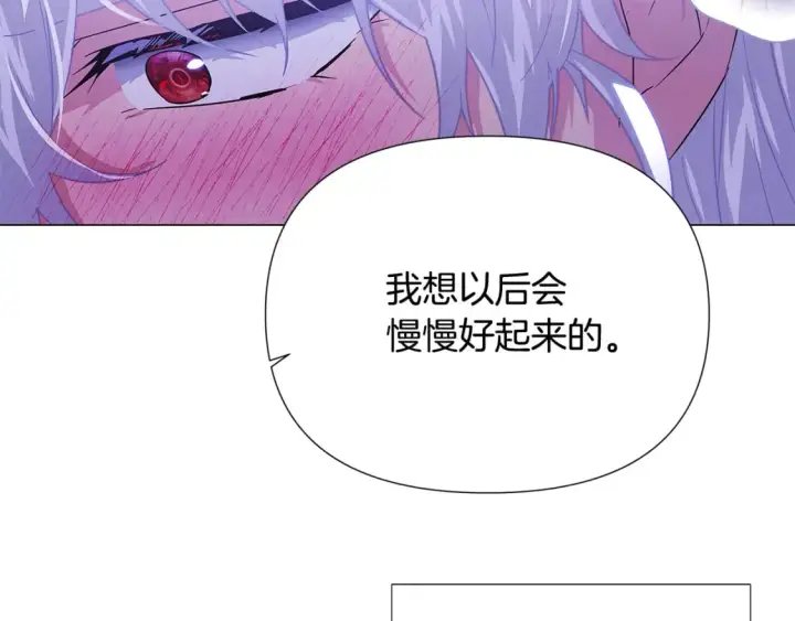 《被反派识破了身份》第119话 魔物入侵图83