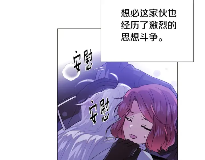 《被反派识破了身份》第119话 魔物入侵图84