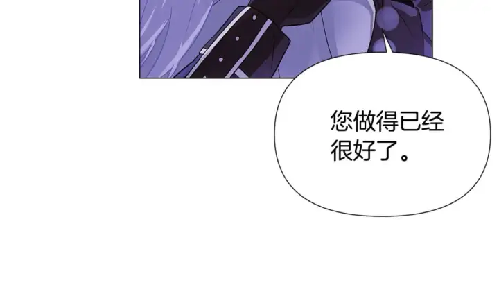 《被反派识破了身份》第119话 魔物入侵图85