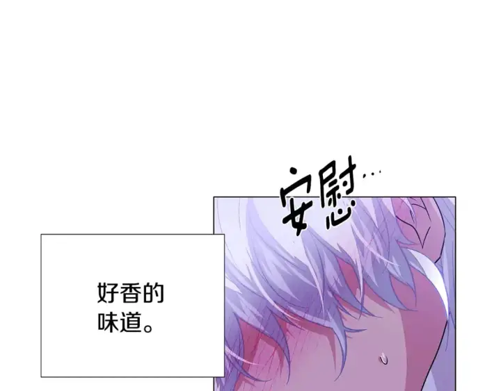 《被反派识破了身份》第119话 魔物入侵图86