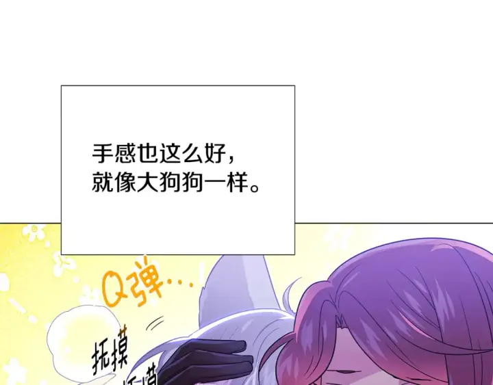 《被反派识破了身份》第119话 魔物入侵图88