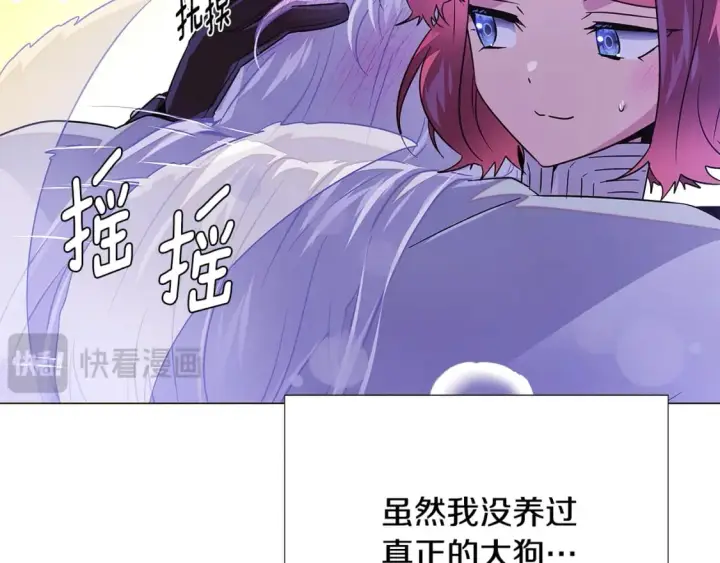 《被反派识破了身份》第119话 魔物入侵图89