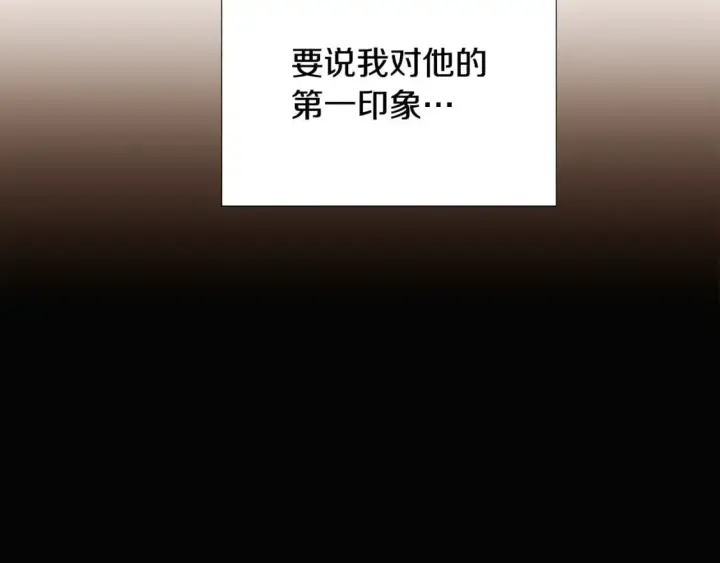 《被反派识破了身份》第119话 魔物入侵图92