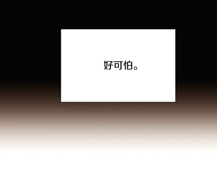 《被反派识破了身份》第119话 魔物入侵图95
