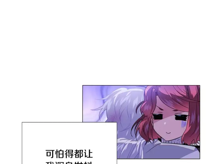 《被反派识破了身份》第119话 魔物入侵图96