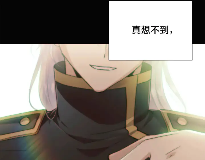 《被反派识破了身份》第119话 魔物入侵图98