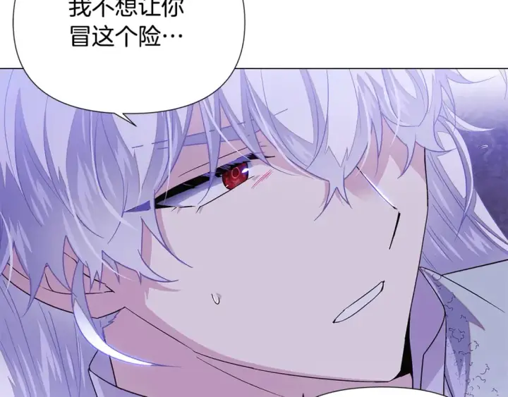 《被反派识破了身份》第120话 皇子的心事图100