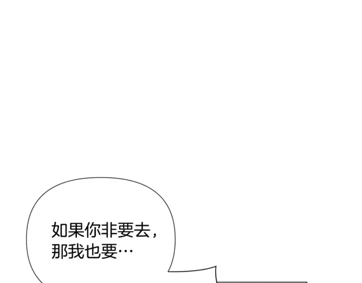 《被反派识破了身份》第120话 皇子的心事图102