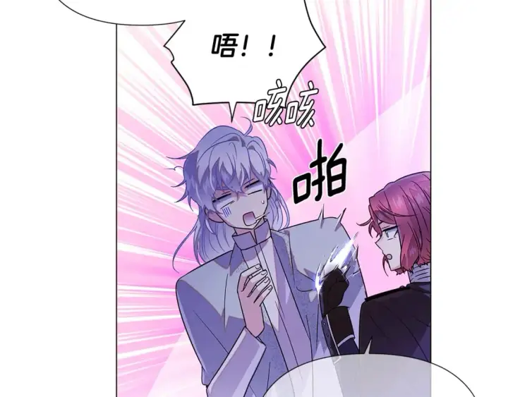 《被反派识破了身份》第120话 皇子的心事图103