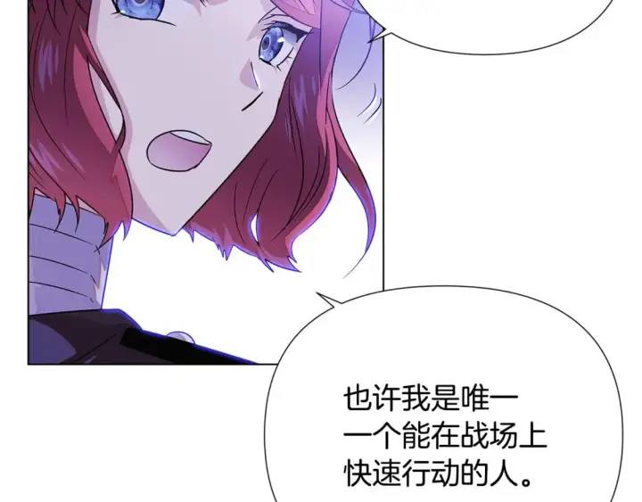 《被反派识破了身份》第120话 皇子的心事图110