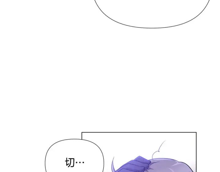 《被反派识破了身份》第120话 皇子的心事图111