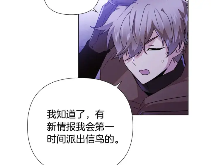 《被反派识破了身份》第120话 皇子的心事图112