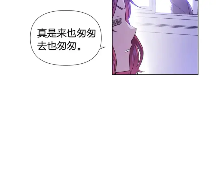 《被反派识破了身份》第120话 皇子的心事图119