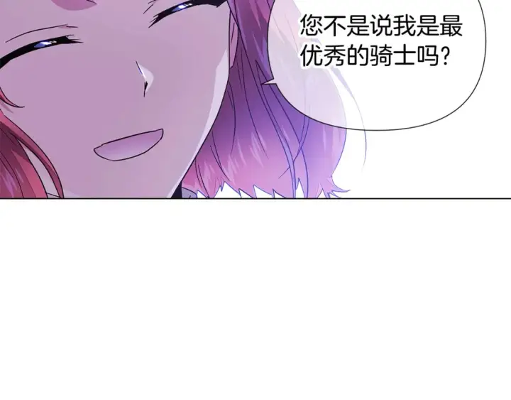 《被反派识破了身份》第120话 皇子的心事图123