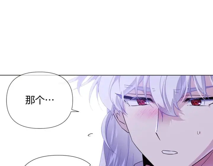 《被反派识破了身份》第120话 皇子的心事图124