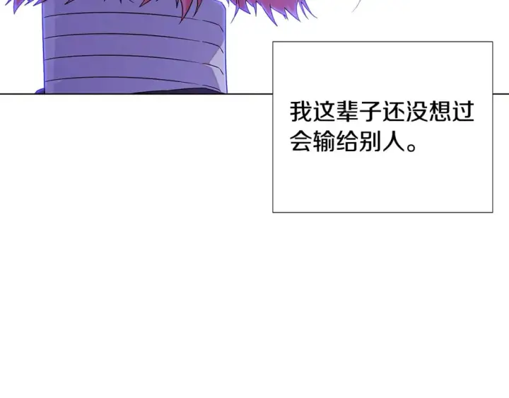 《被反派识破了身份》第120话 皇子的心事图129