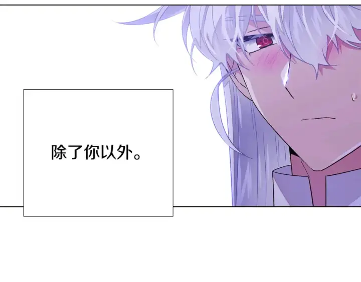 《被反派识破了身份》第120话 皇子的心事图130