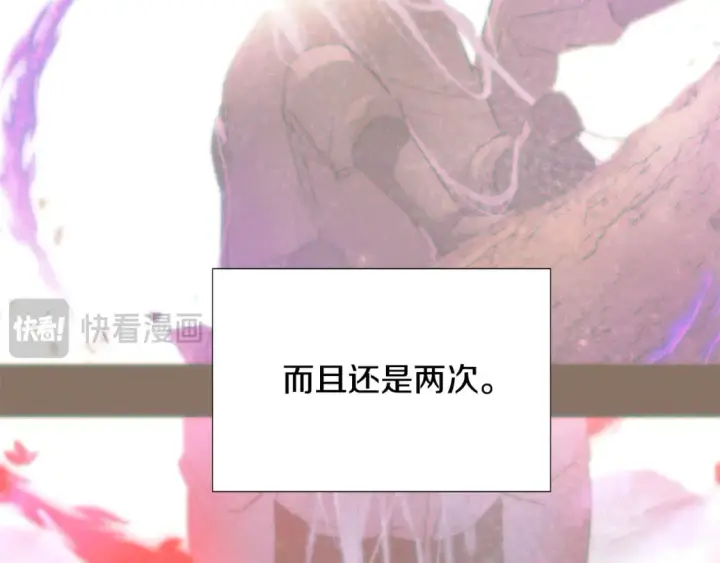 《被反派识破了身份》第120话 皇子的心事图133
