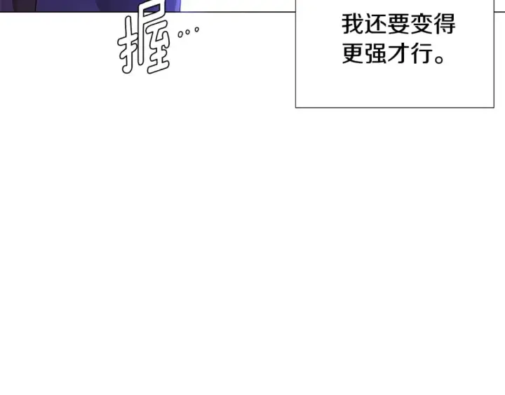 《被反派识破了身份》第120话 皇子的心事图136