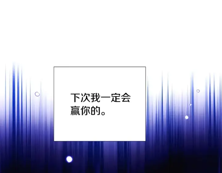 《被反派识破了身份》第120话 皇子的心事图137