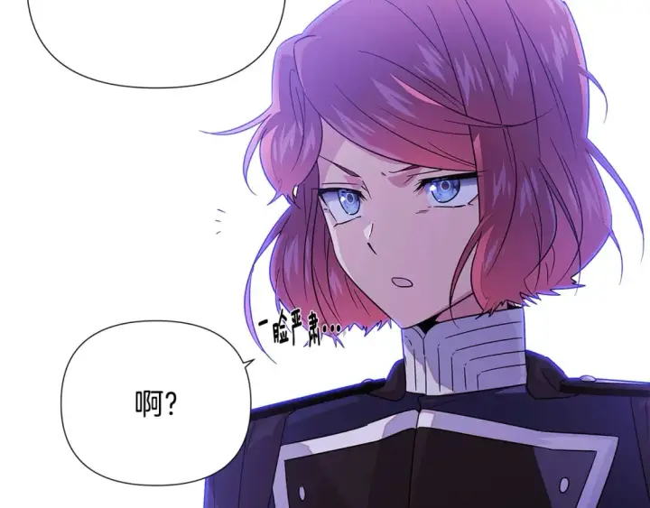 《被反派识破了身份》第120话 皇子的心事图139