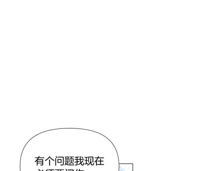 《被反派识破了身份》第120话 皇子的心事图143