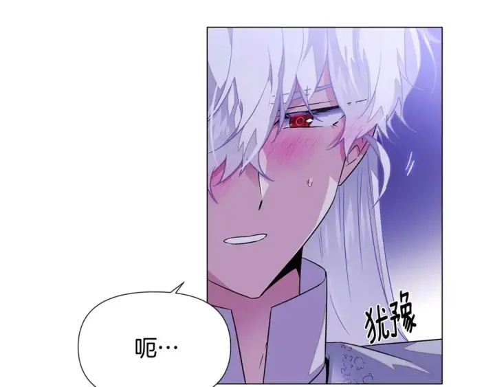 《被反派识破了身份》第120话 皇子的心事图146