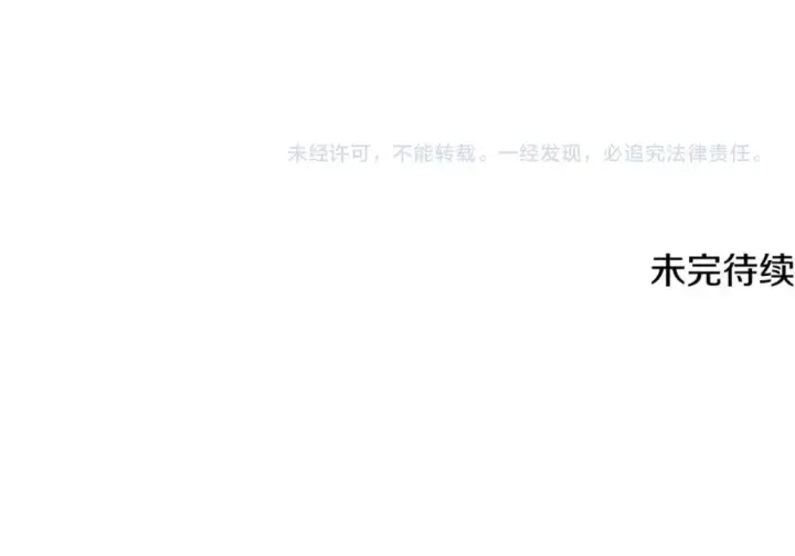 《被反派识破了身份》第120话 皇子的心事图159