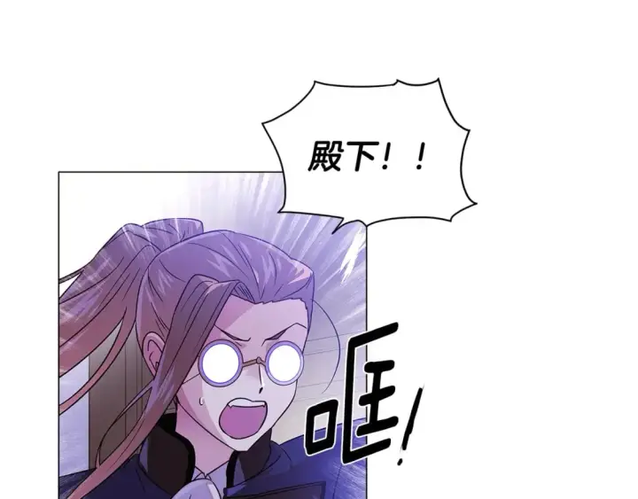 《被反派识破了身份》第120话 皇子的心事图17