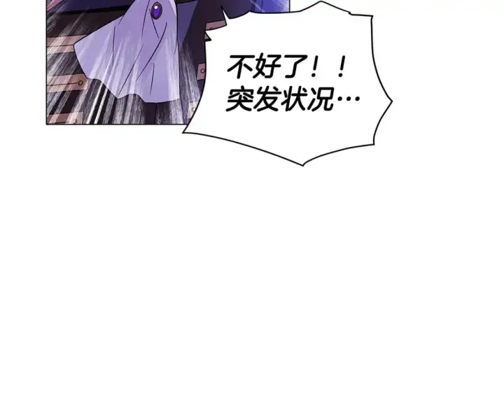 《被反派识破了身份》第120话 皇子的心事图18