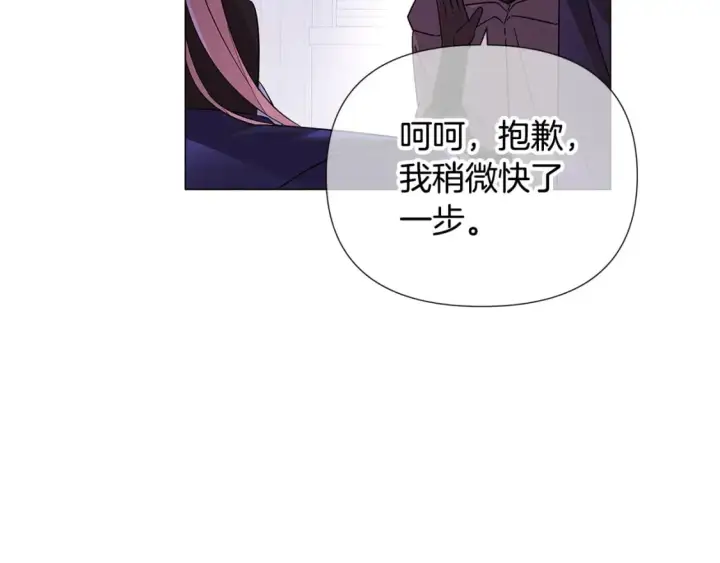 《被反派识破了身份》第120话 皇子的心事图20