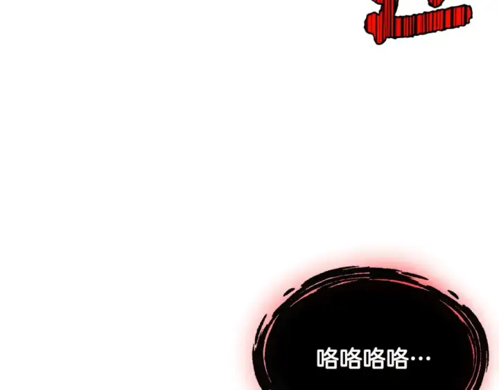 《被反派识破了身份》第120话 皇子的心事图24
